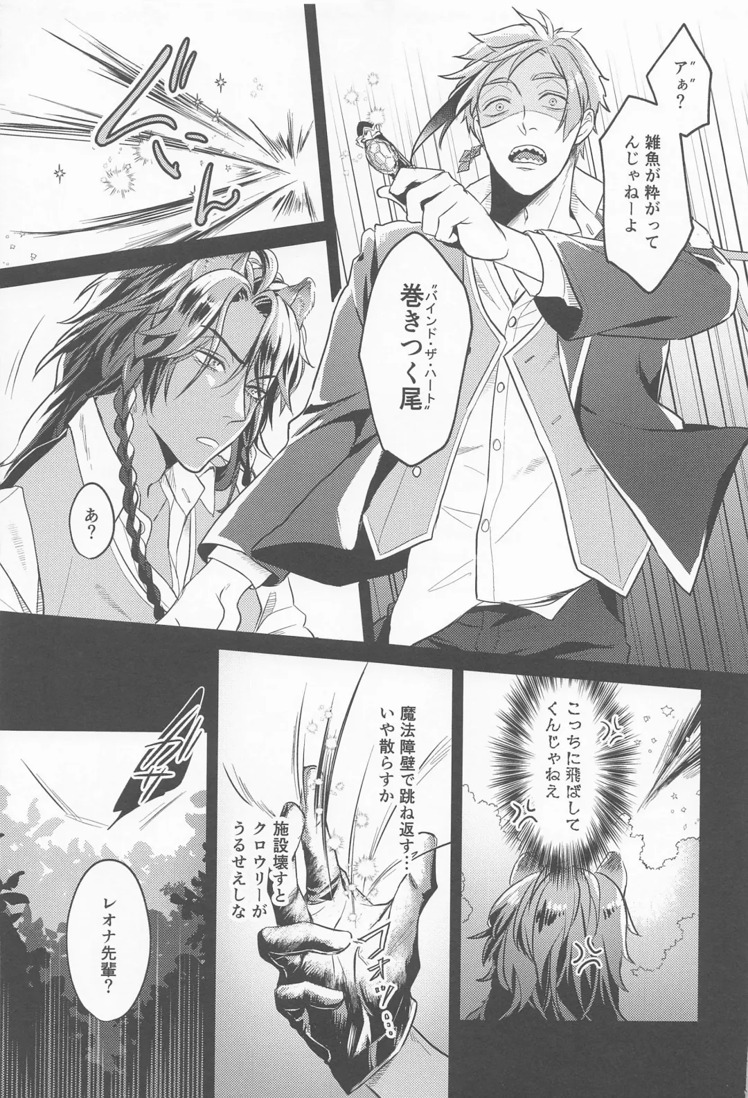 meal Fhentai - Page 6