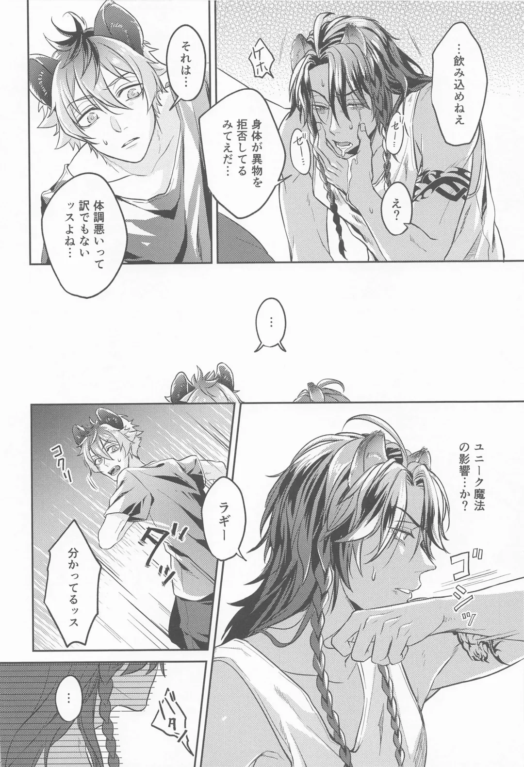 meal Fhentai - Page 9