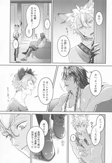 meal Fhentai - Page 12