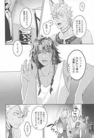 meal Fhentai - Page 13