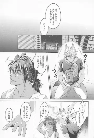 meal Fhentai - Page 14