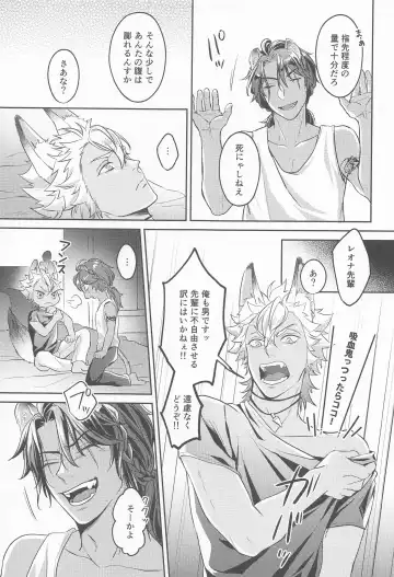 meal Fhentai - Page 16