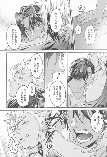 meal Fhentai - Page 17