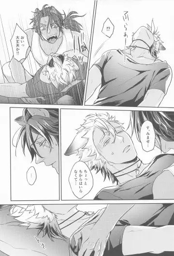 meal Fhentai - Page 19