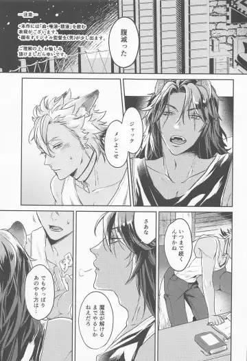 meal Fhentai - Page 2