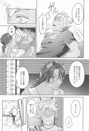 meal Fhentai - Page 20