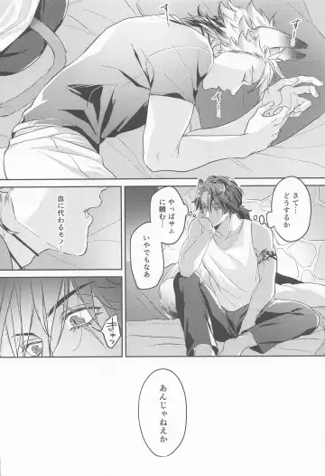 meal Fhentai - Page 21