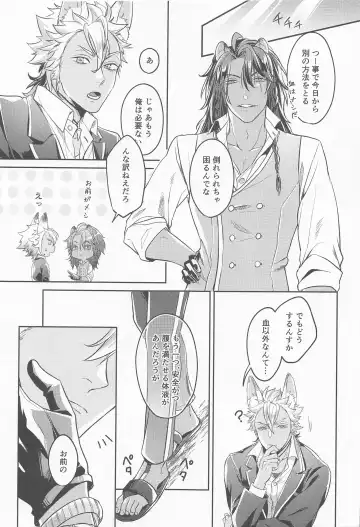 meal Fhentai - Page 22