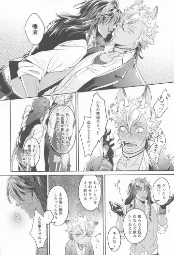 meal Fhentai - Page 23