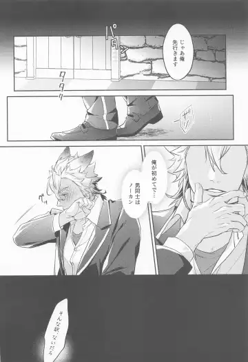 meal Fhentai - Page 25