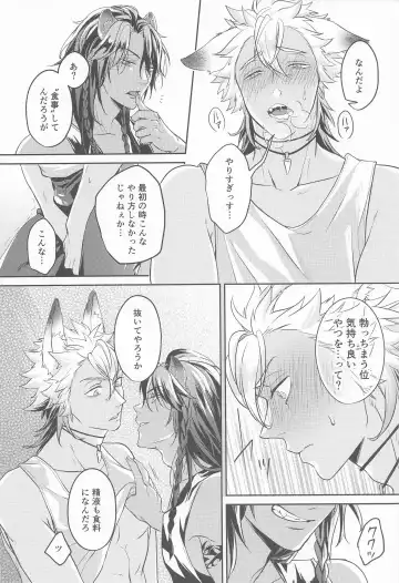 meal Fhentai - Page 27