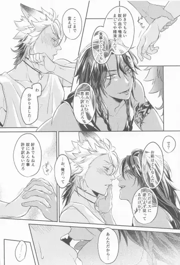 meal Fhentai - Page 29