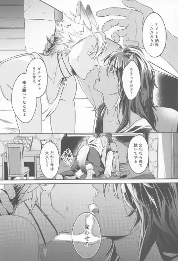 meal Fhentai - Page 3