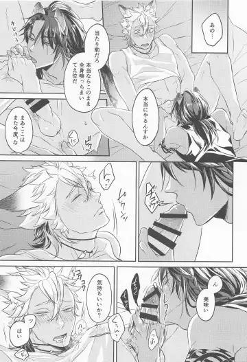 meal Fhentai - Page 30