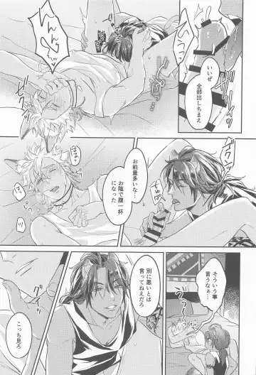 meal Fhentai - Page 32