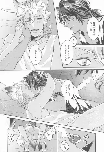 meal Fhentai - Page 33