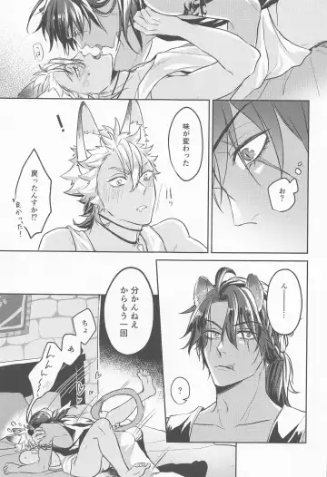 meal Fhentai - Page 34