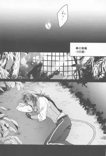 meal Fhentai - Page 4