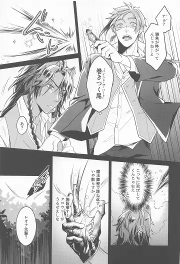 meal Fhentai - Page 6