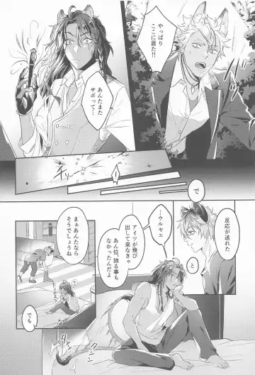 meal Fhentai - Page 7