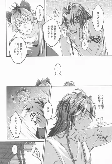 meal Fhentai - Page 9