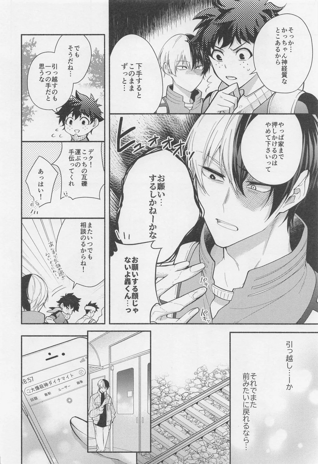 [Genji] No.1 ni Naru made Mattero Fhentai - Page 11