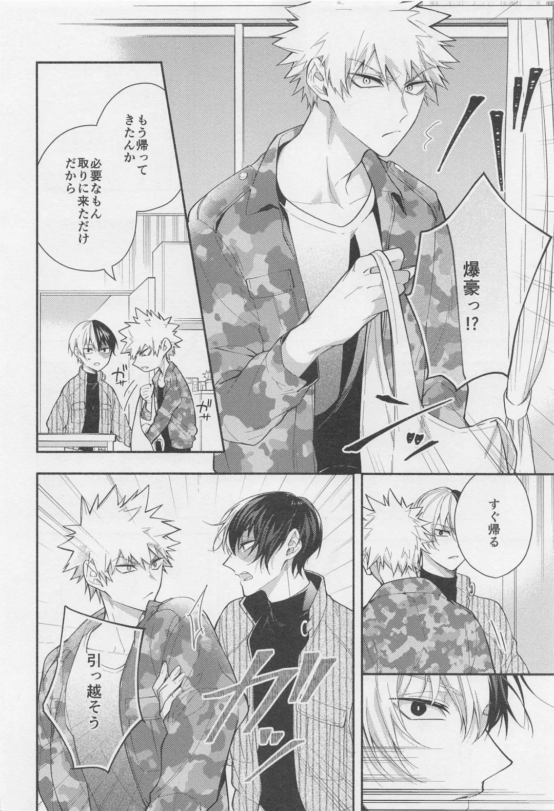 [Genji] No.1 ni Naru made Mattero Fhentai - Page 13