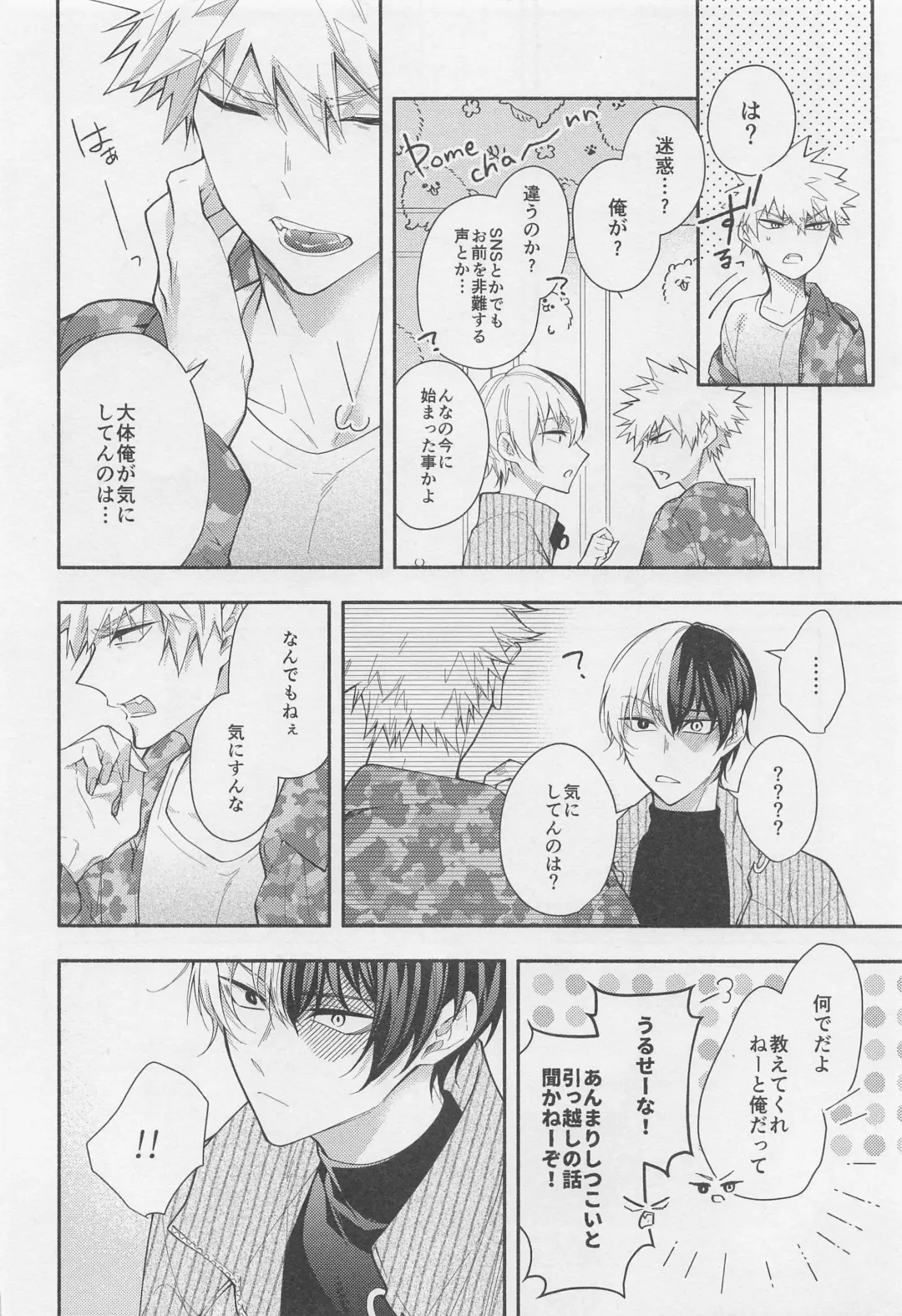 [Genji] No.1 ni Naru made Mattero Fhentai - Page 15