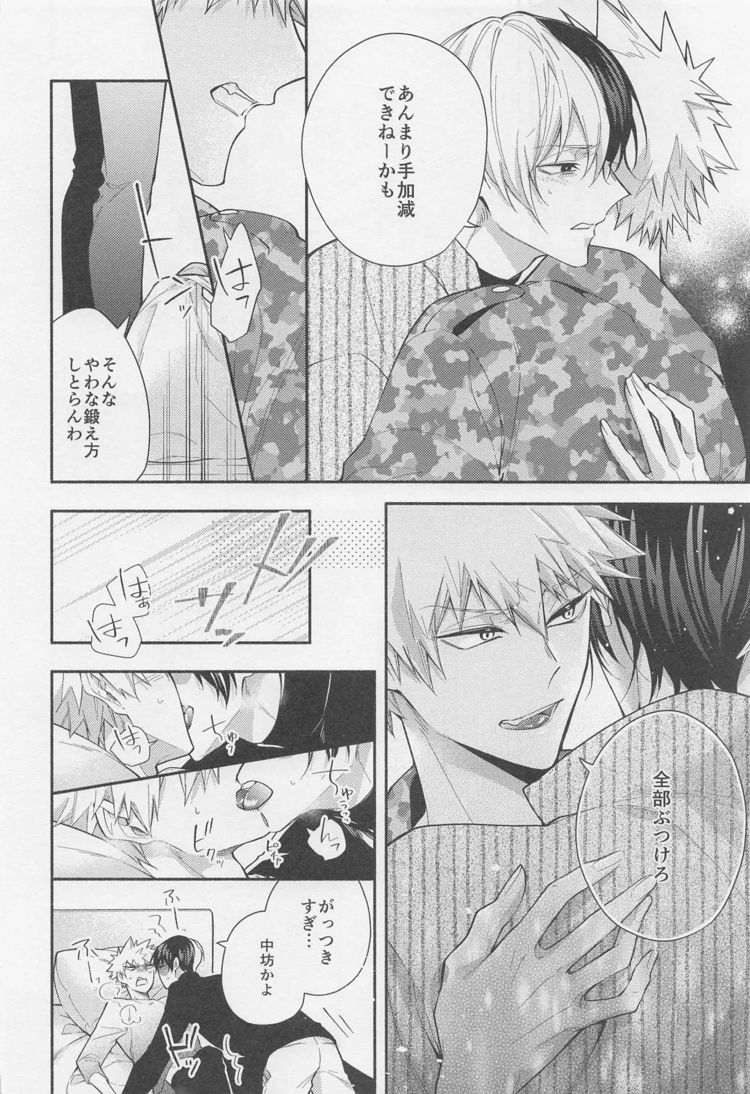 [Genji] No.1 ni Naru made Mattero Fhentai - Page 17