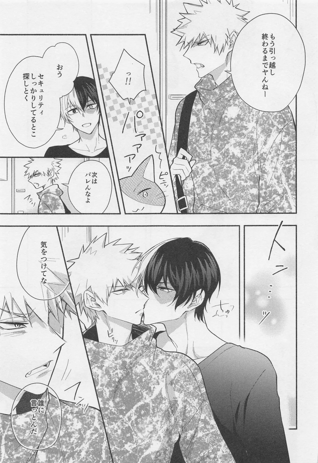 [Genji] No.1 ni Naru made Mattero Fhentai - Page 26