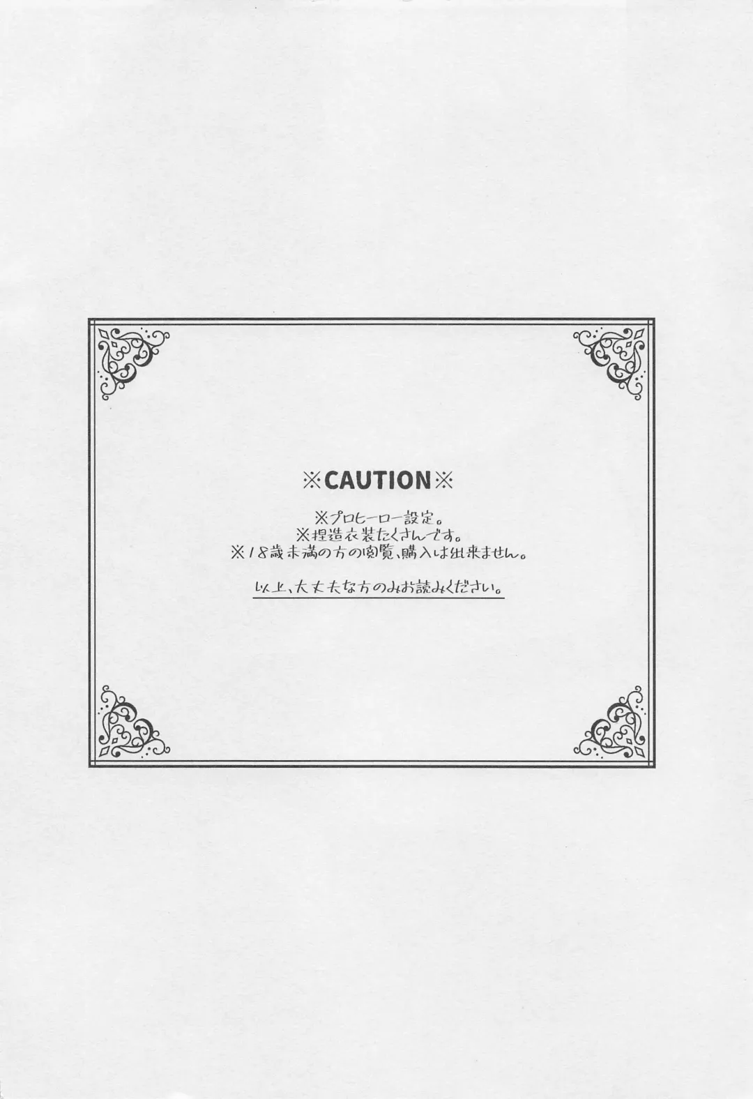 [Genji] No.1 ni Naru made Mattero Fhentai - Page 3