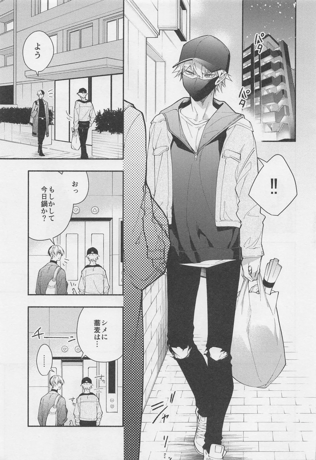 [Genji] No.1 ni Naru made Mattero Fhentai - Page 4