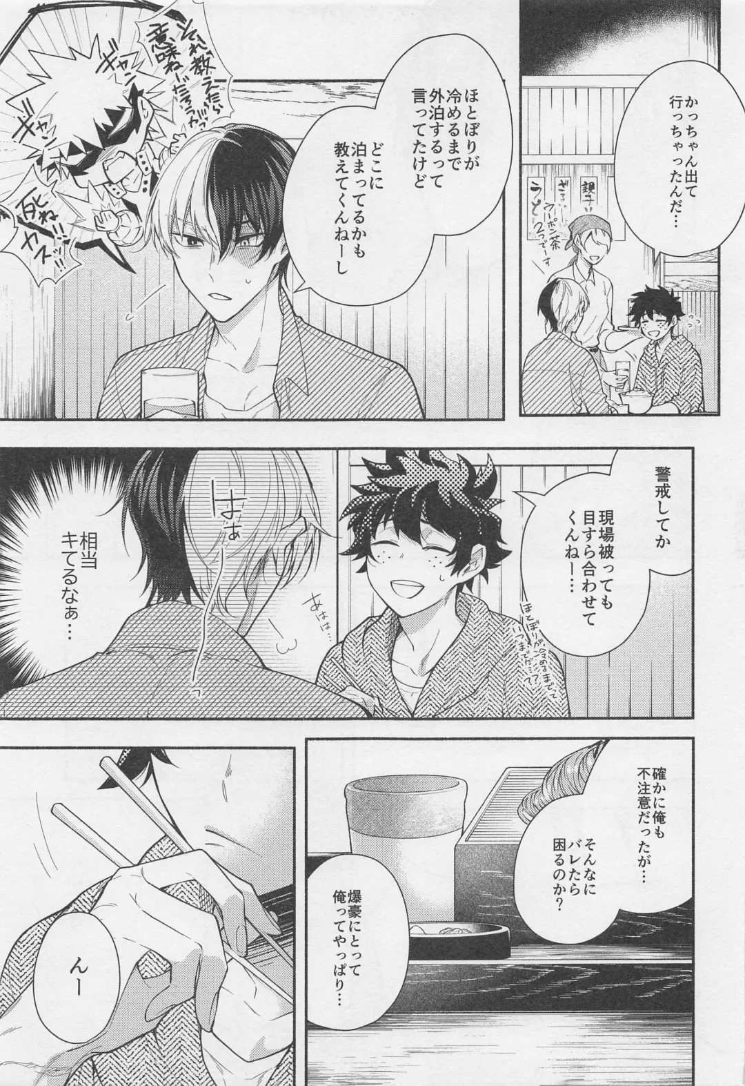 [Genji] No.1 ni Naru made Mattero Fhentai - Page 8