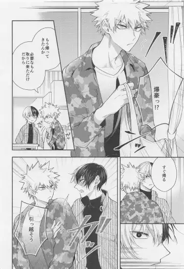 [Genji] No.1 ni Naru made Mattero Fhentai - Page 13