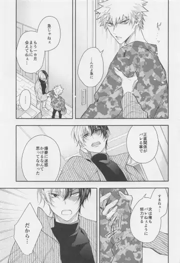 [Genji] No.1 ni Naru made Mattero Fhentai - Page 14