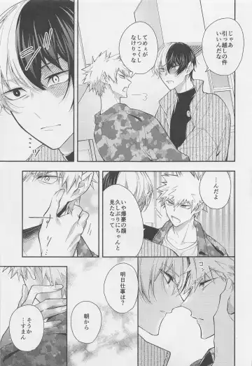 [Genji] No.1 ni Naru made Mattero Fhentai - Page 16