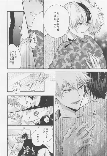 [Genji] No.1 ni Naru made Mattero Fhentai - Page 17