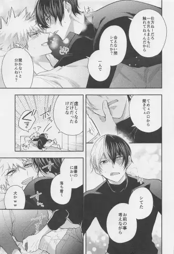 [Genji] No.1 ni Naru made Mattero Fhentai - Page 18