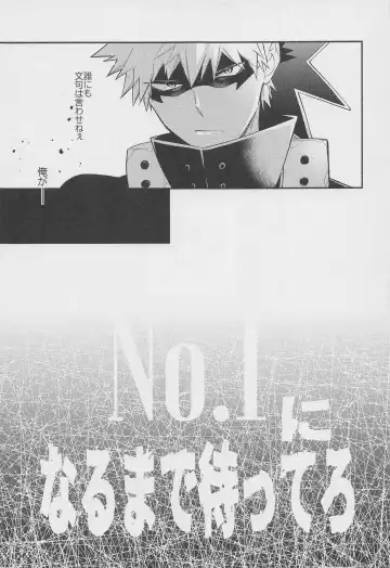 [Genji] No.1 ni Naru made Mattero Fhentai - Page 28