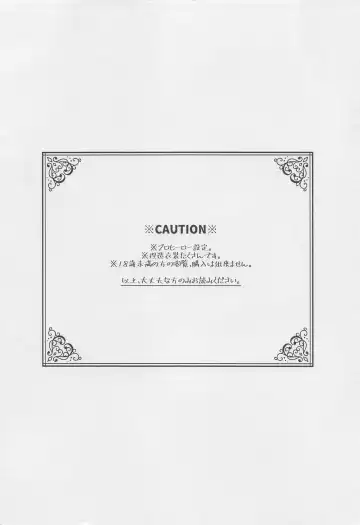 [Genji] No.1 ni Naru made Mattero Fhentai - Page 3