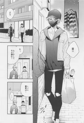 [Genji] No.1 ni Naru made Mattero Fhentai - Page 4