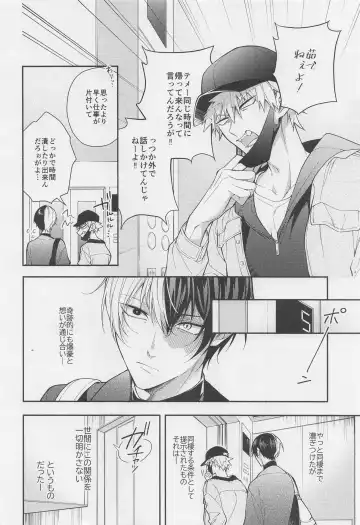 [Genji] No.1 ni Naru made Mattero Fhentai - Page 5