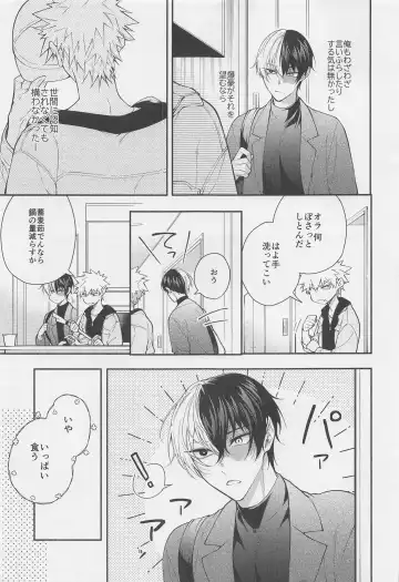 [Genji] No.1 ni Naru made Mattero Fhentai - Page 6