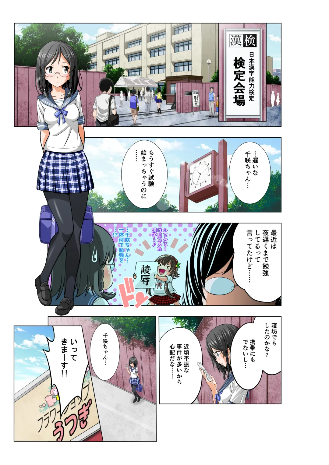 Yotsuba no Senki Clover Rose Fhentai - Page 13