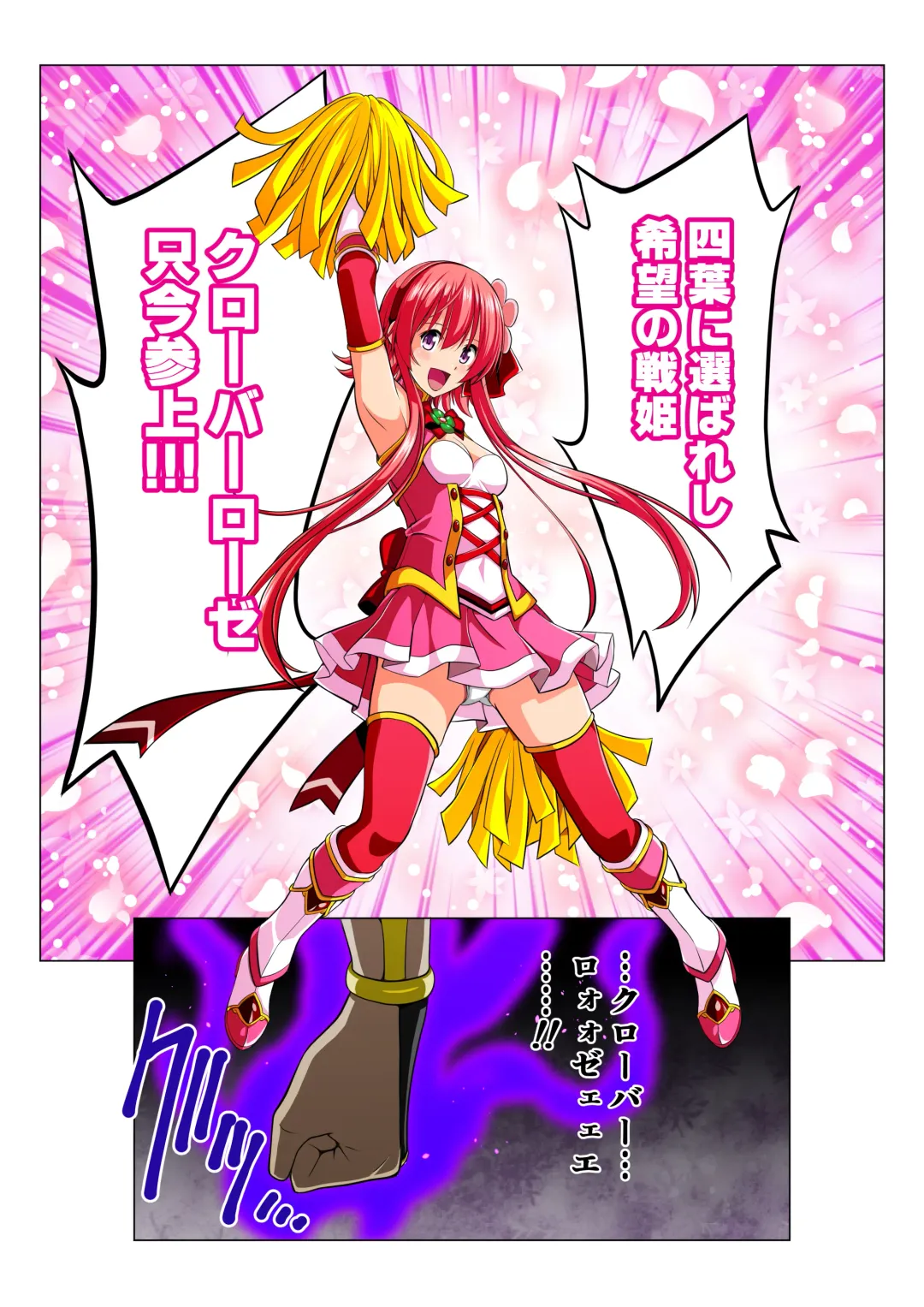 Yotsuba no Senki Clover Rose Fhentai - Page 18