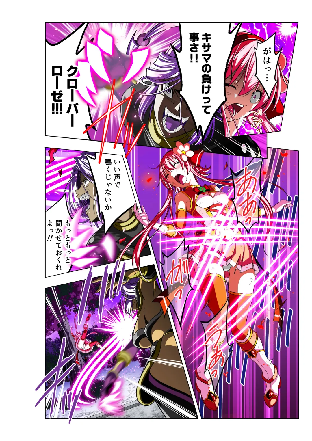 Yotsuba no Senki Clover Rose Fhentai - Page 24