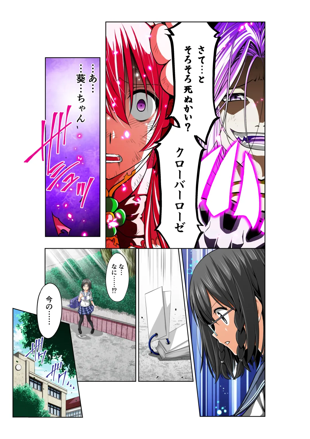 Yotsuba no Senki Clover Rose Fhentai - Page 35