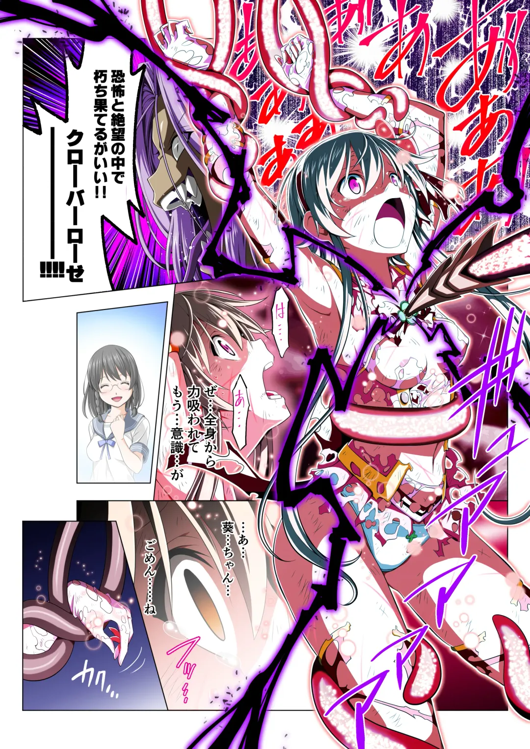 Yotsuba no Senki Clover Rose Fhentai - Page 48