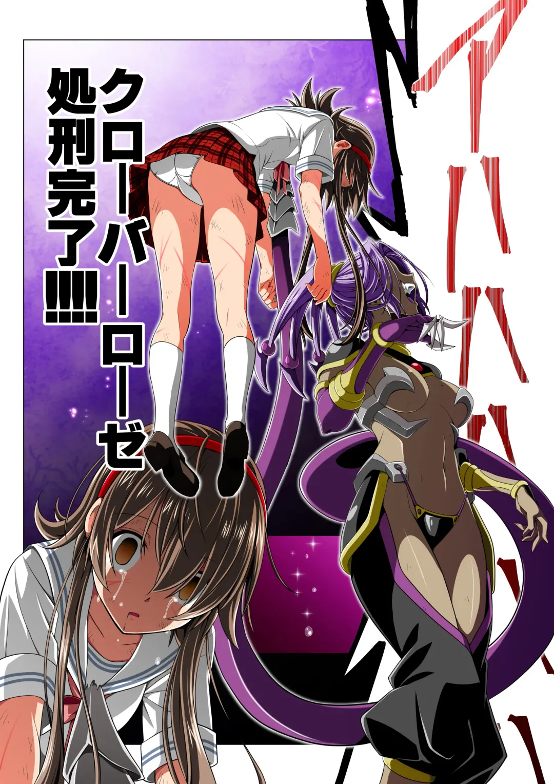 Yotsuba no Senki Clover Rose Fhentai - Page 50