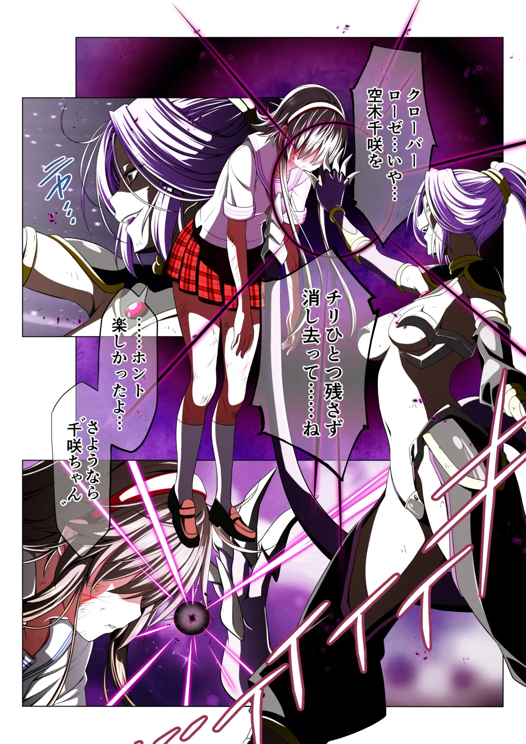 Yotsuba no Senki Clover Rose Fhentai - Page 52